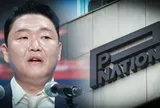 "Ông hoàng Gangnam Style" PSY bị điều tra ngay trước thềm sang Việt Nam